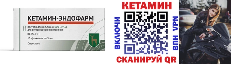 блэк спрут онион  Чекалин  Кетамин ketamine 