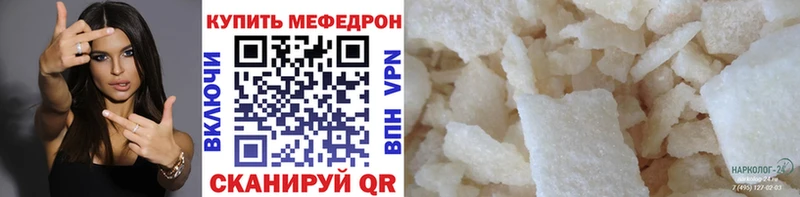 МЯУ-МЯУ 4 MMC  mega ONION  darknet какой сайт  Чекалин 